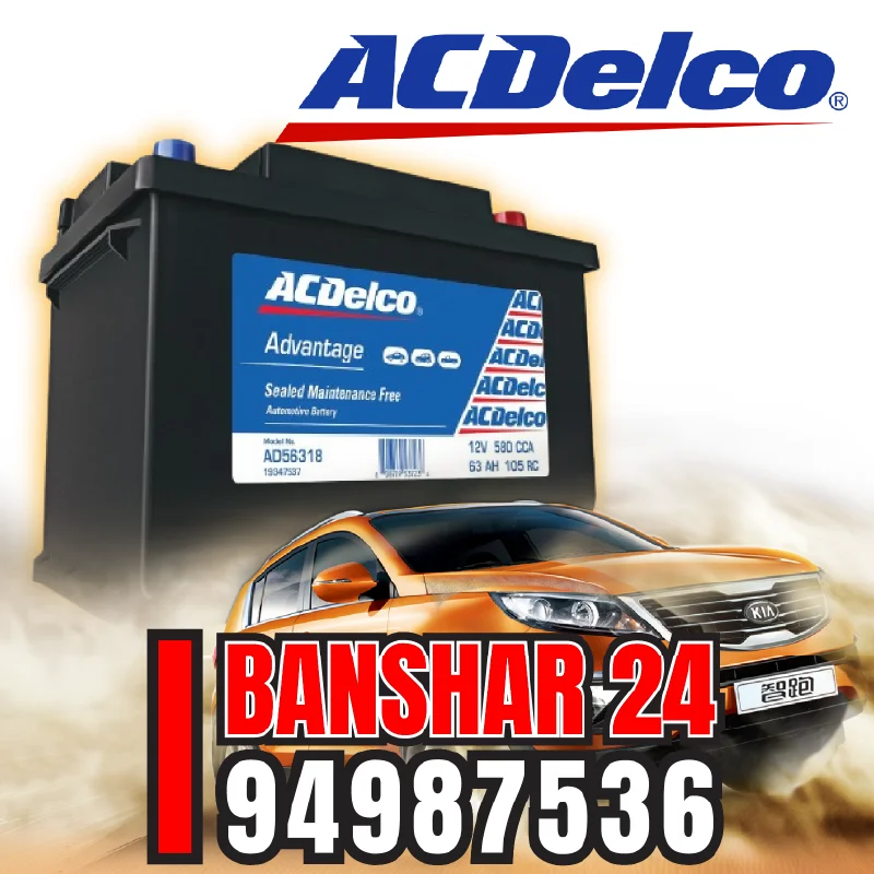 بنشر تبديل بطاريات ايه سي ديلكو عند البيت في الكويت - رقم التواصل 94987536