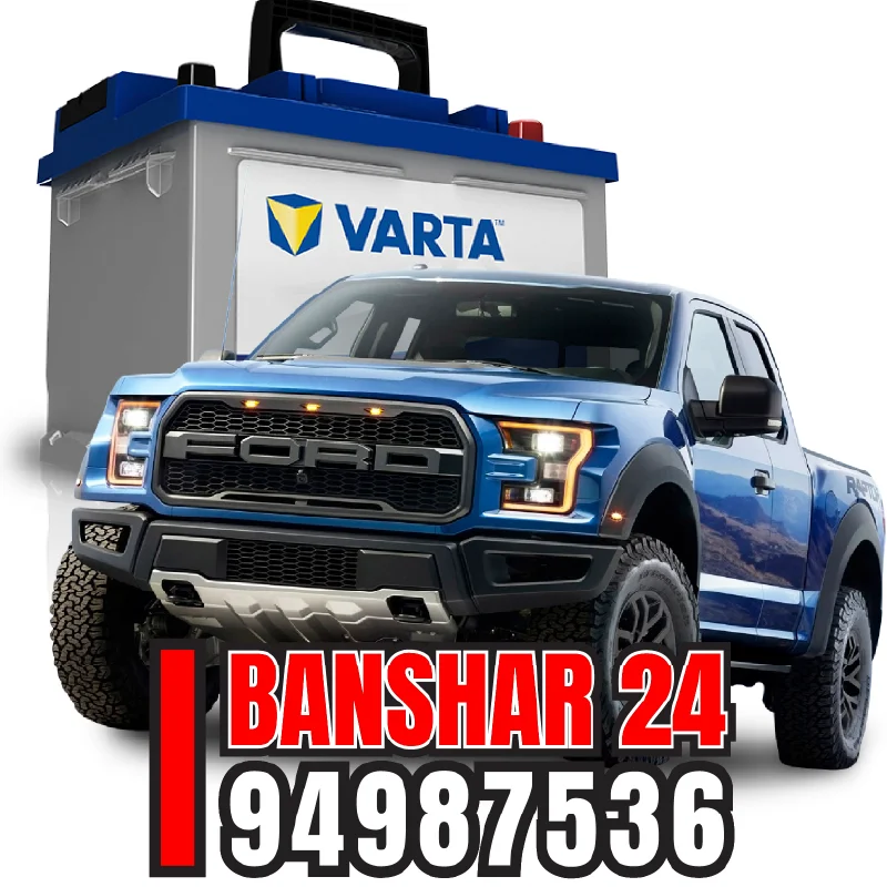 أفضل أنواع بطاريات فارتا الألمانية مع الكفالة في الكويت - هاتف 94987536